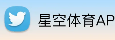 星空体育APP官方入口 Logo